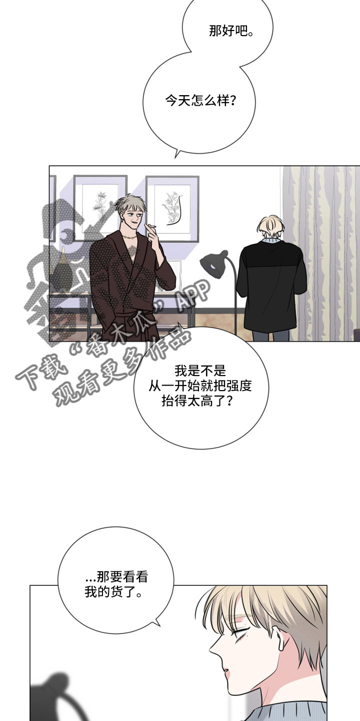 继承关系的英语漫画,第117话2图