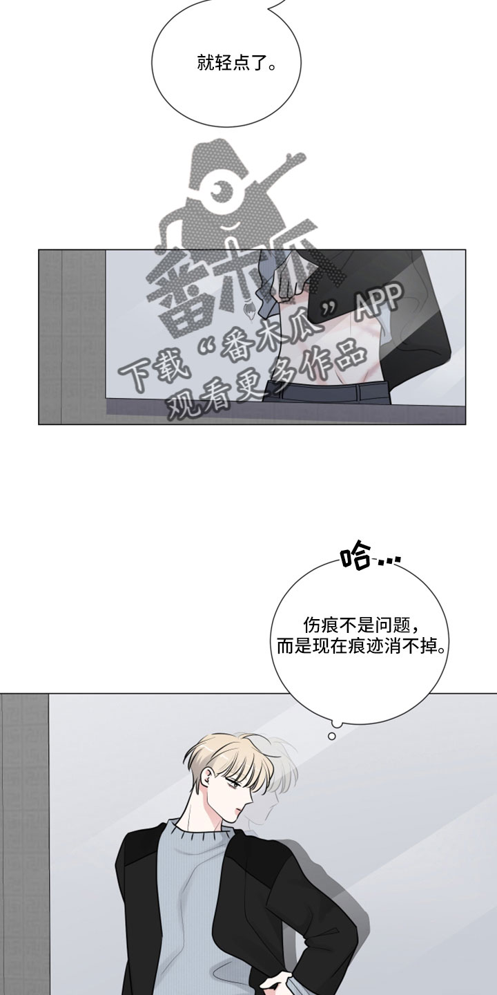 怎样发现类之间的继承关系漫画,第117话2图