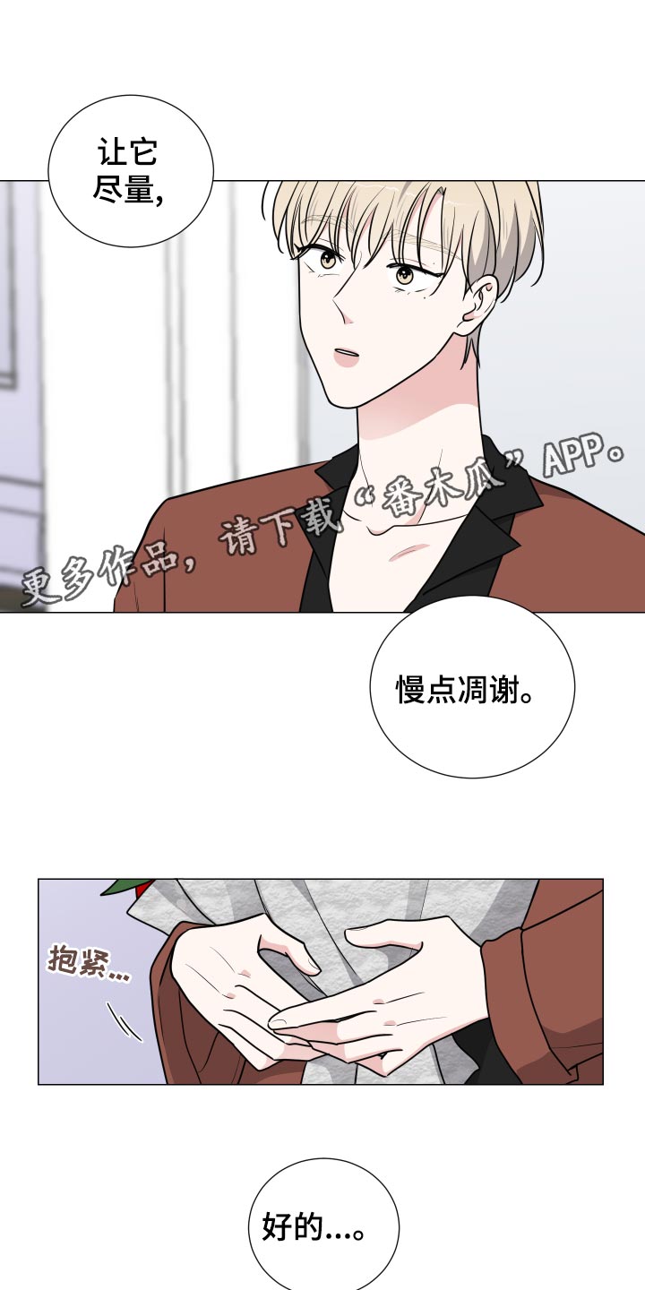 继承关系可以起诉吗漫画,第40话1图