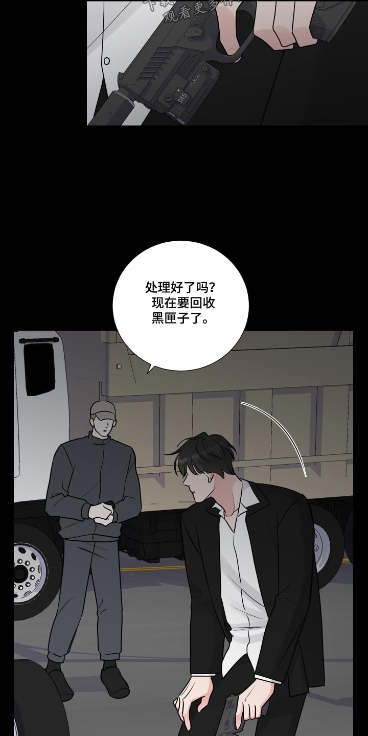 继承关系是什么关系漫画,第130话2图