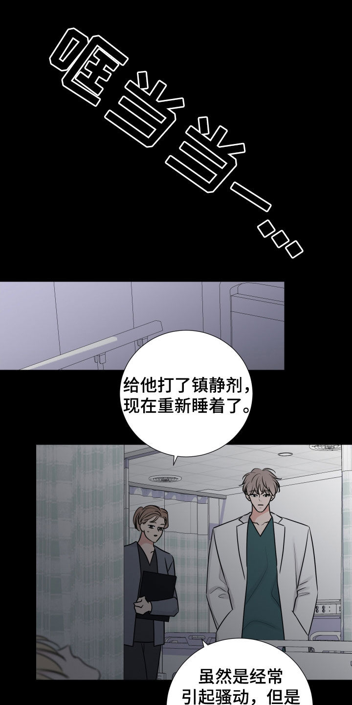 继承关系的诉讼费是谁出漫画,第136话1图