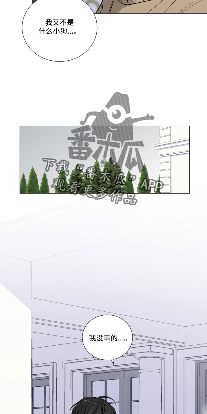 继承关系中的子类将拥有父类的全部属性和方法漫画,第95话2图