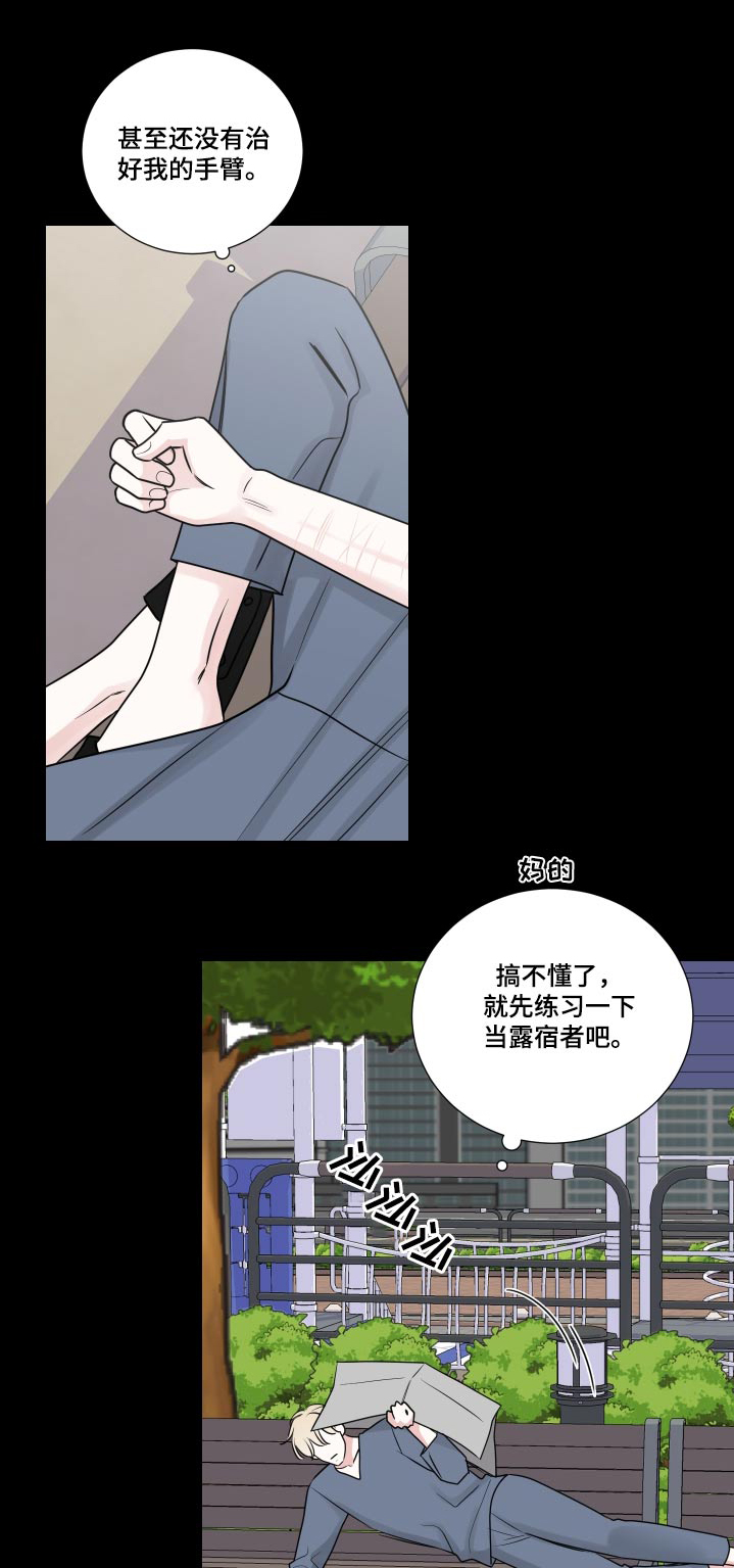 继承关系的反诉漫画,第132话1图