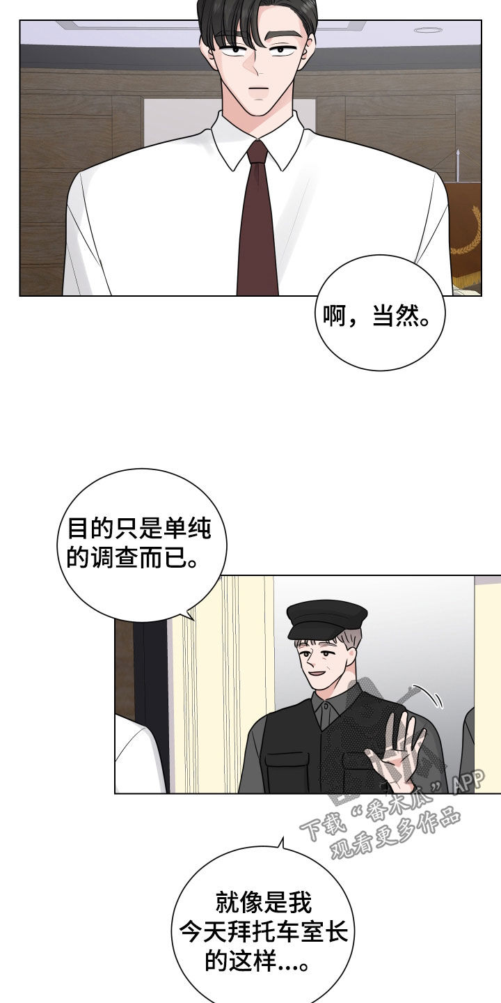 泛化关系和继承关系漫画,第149话2图