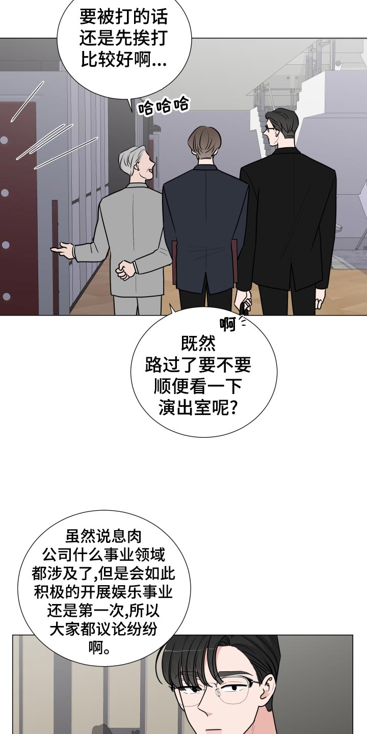 继承关系的编程问题漫画,第41话1图