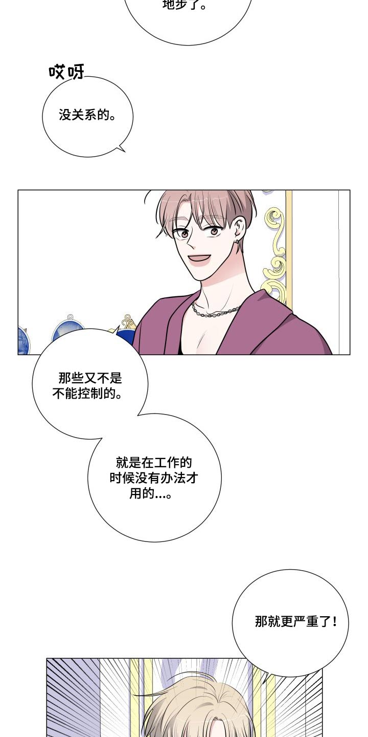 继承关系符号怎么打出来漫画,第89话1图