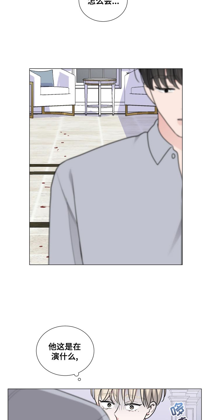  继承关系证明办理流程 漫画,第69话1图