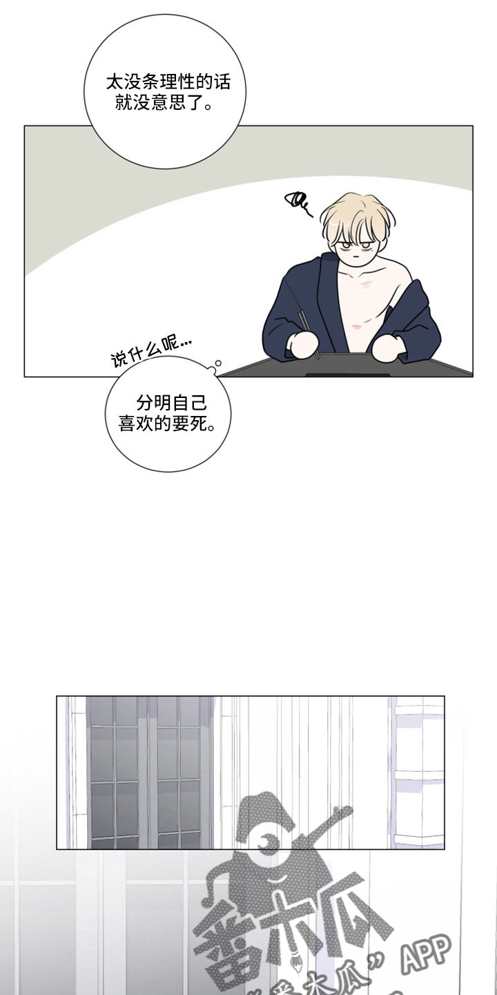 继承人关系漫画,第107话1图