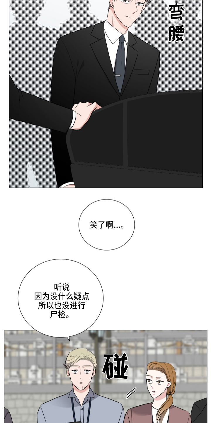 继承关系符号怎么打出来漫画,第1话2图