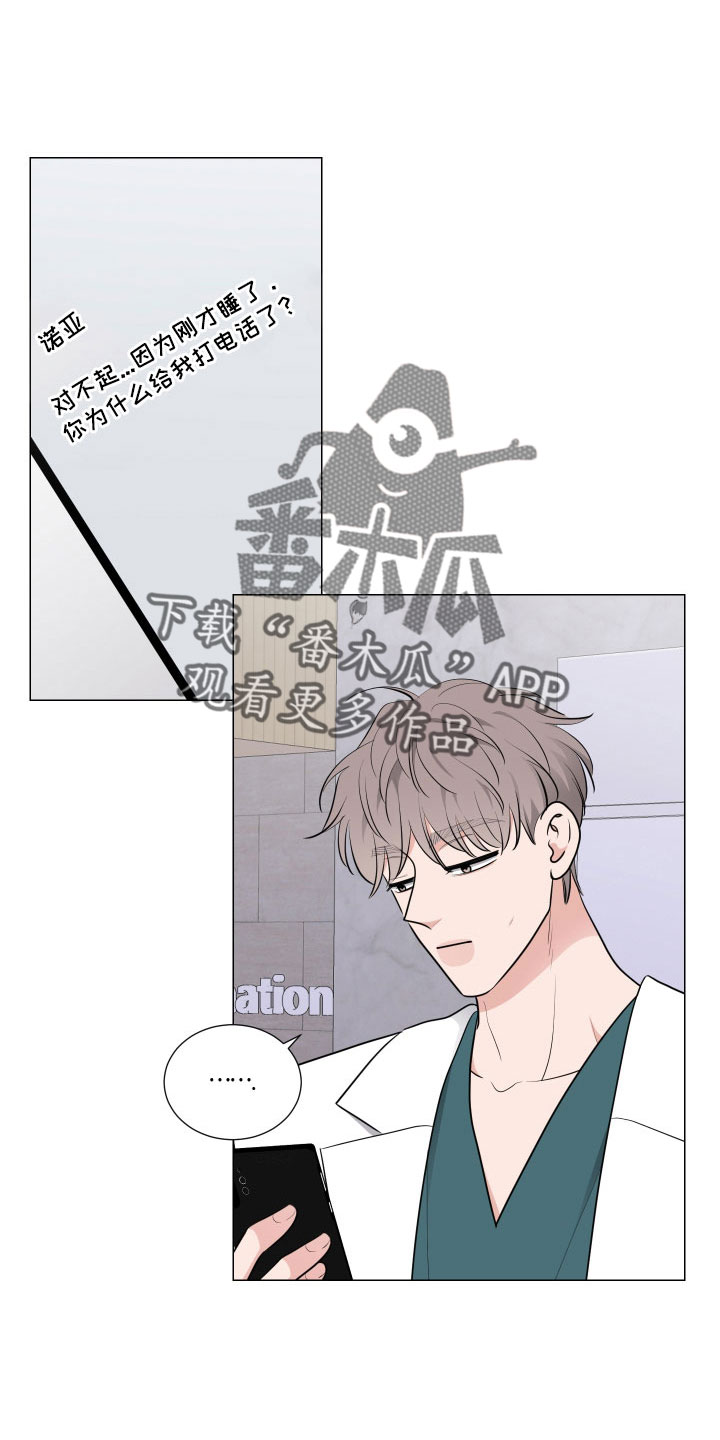 继承关系漫画,第95话1图