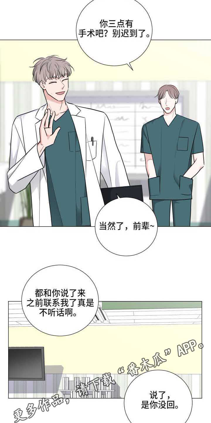 继承关系的顺位漫画,第11话1图