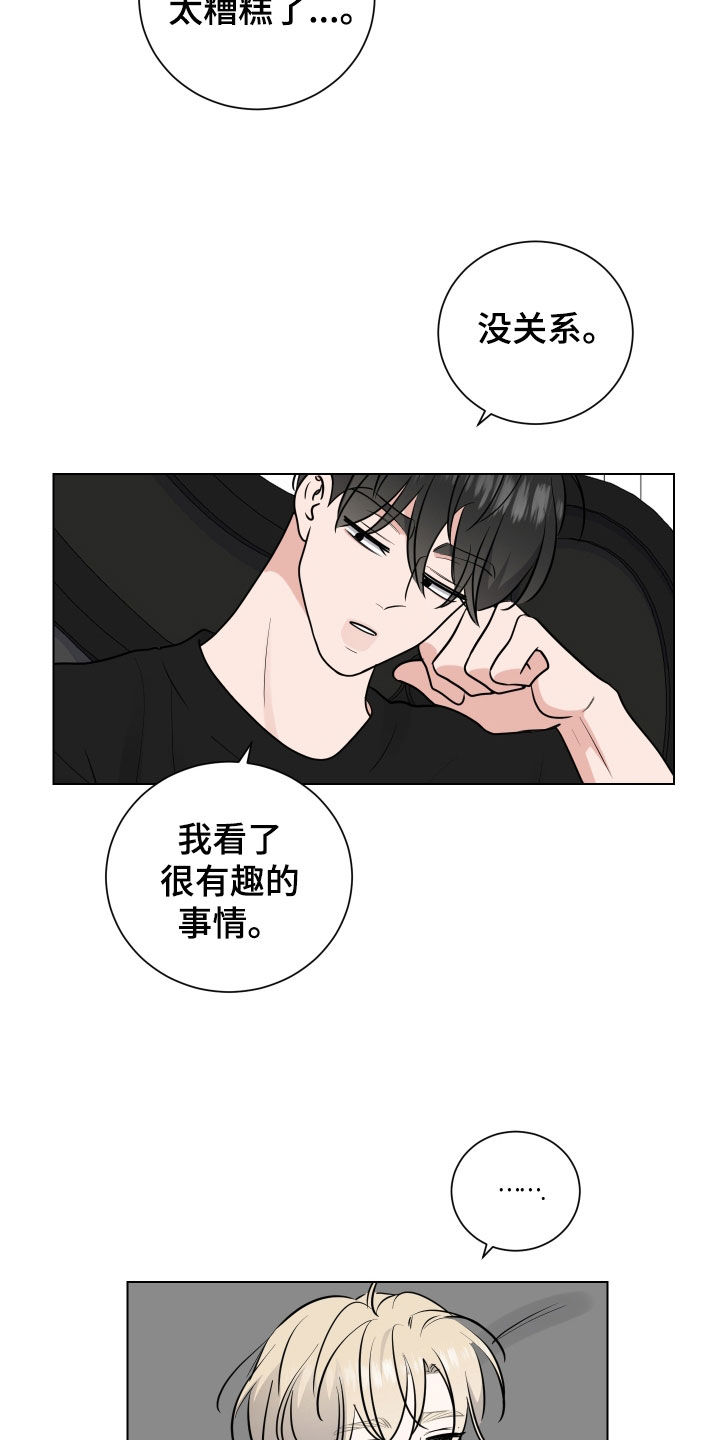 继承关系图解漫画,第144话1图