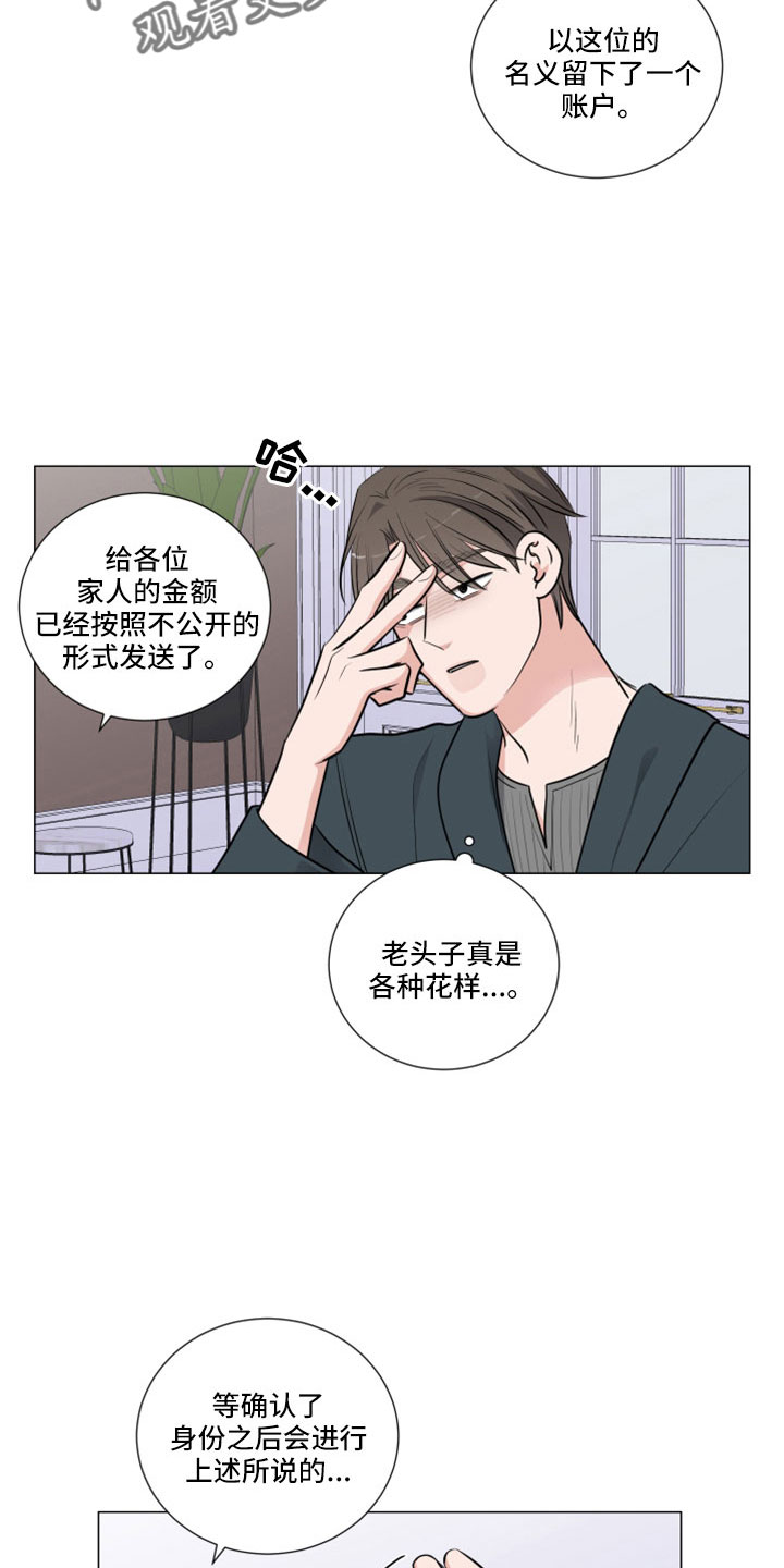 继承关系讲解漫画,第101话1图