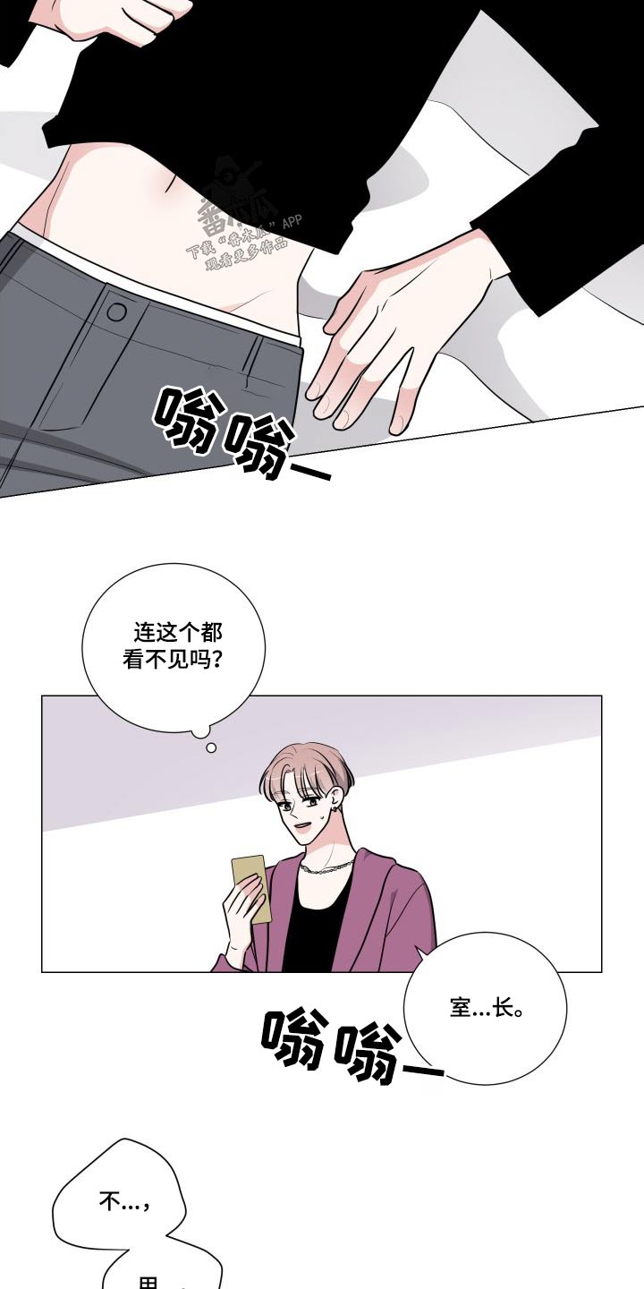 继承关系有父子关系吗漫画,第90话1图