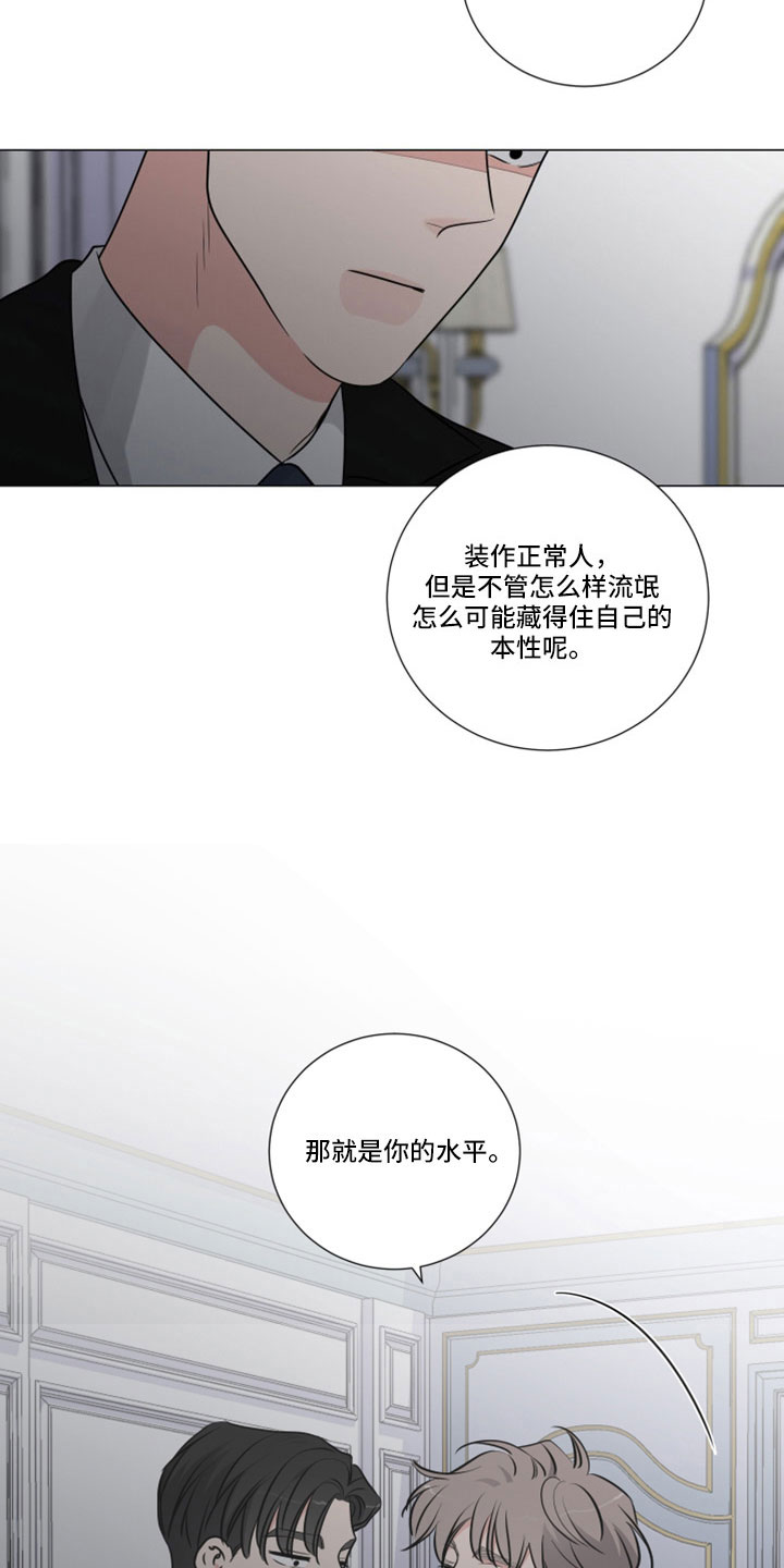 继承官司开庭后如何走程序漫画,第123话2图