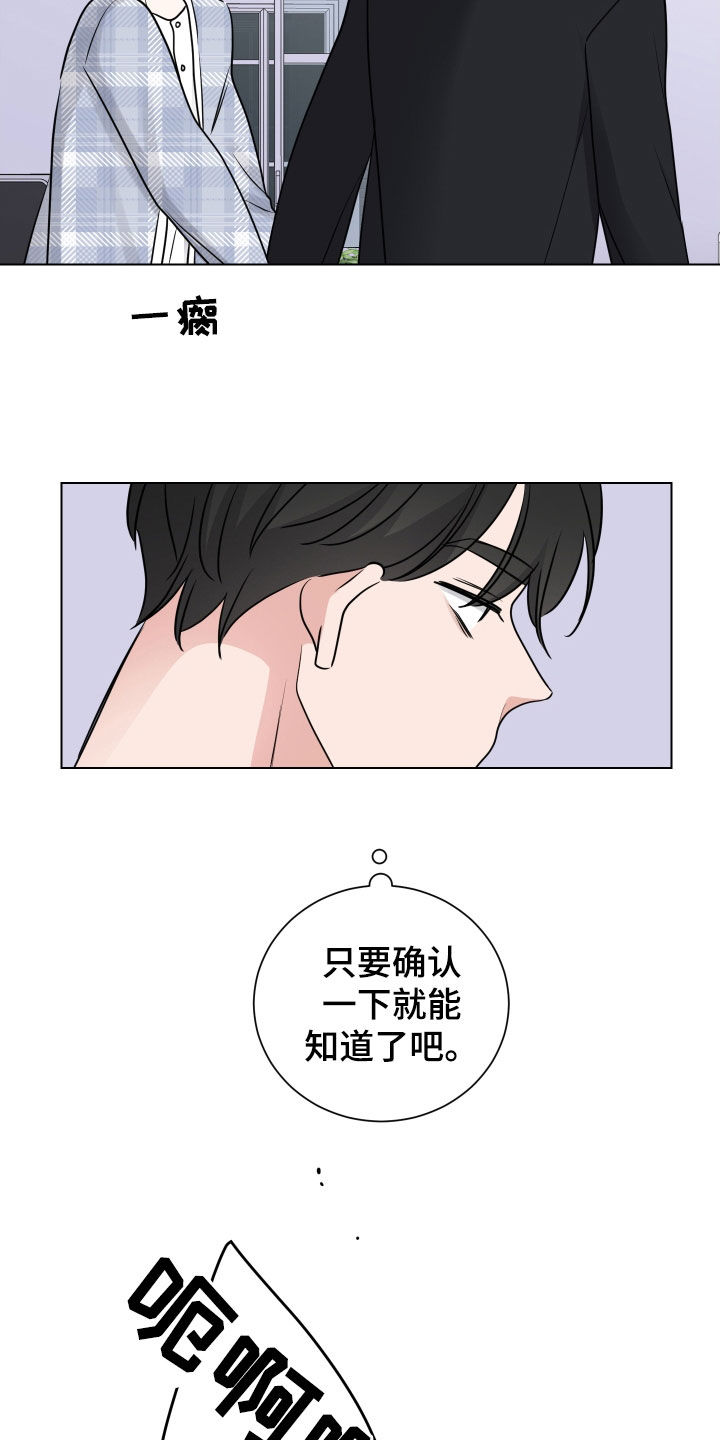 继承关系的编程问题漫画,第165话2图