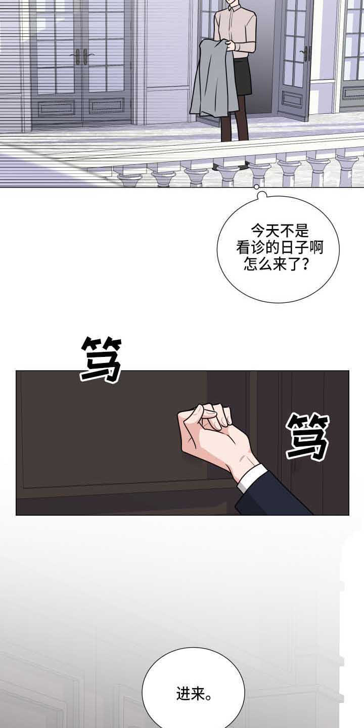 怎样发现类之间的继承关系漫画,第28话1图