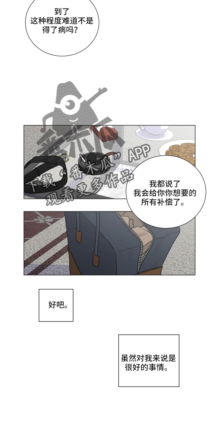 继承者们韩剧电视剧30集漫画,第120话2图