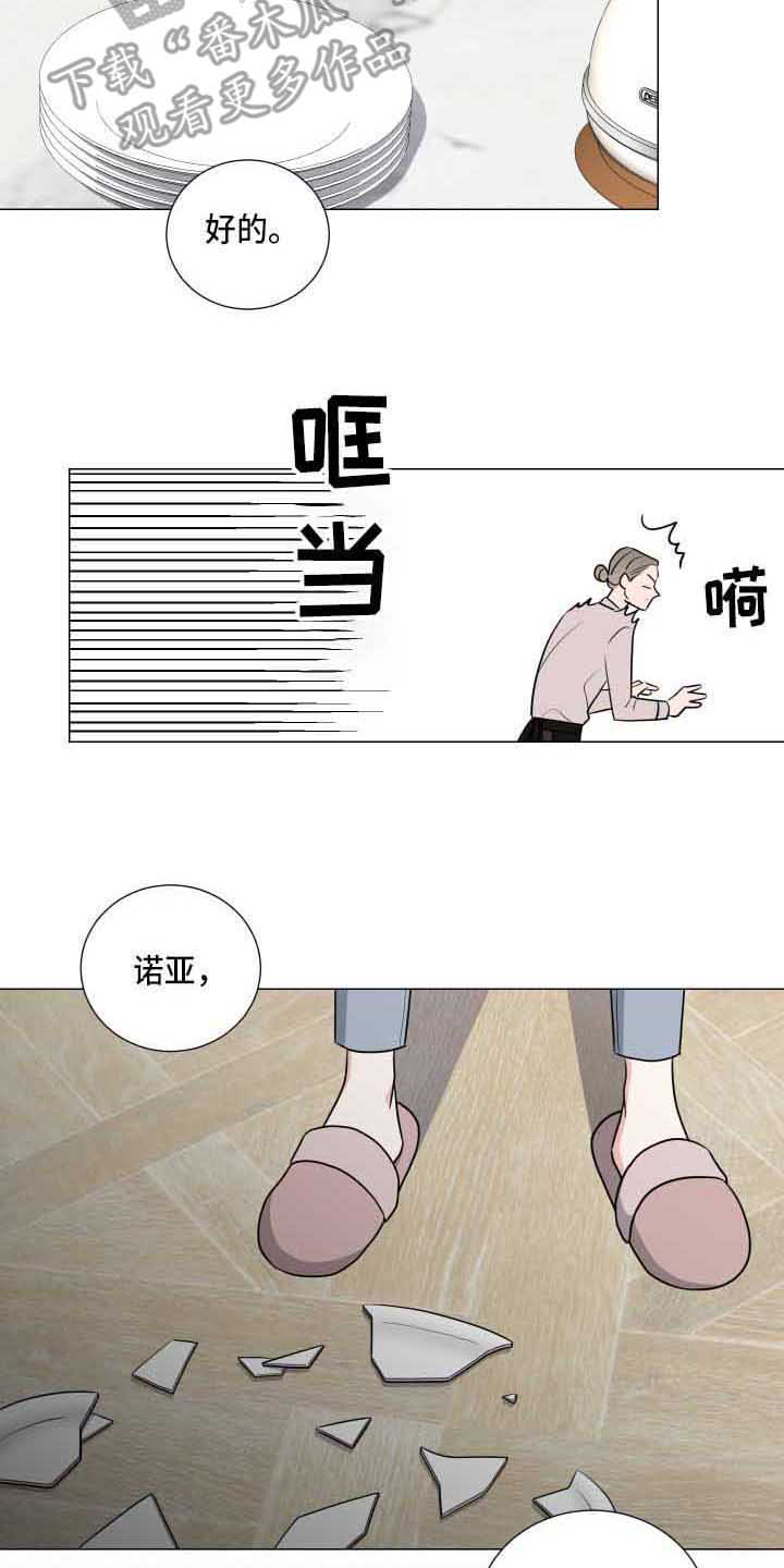 继承者们韩剧电视剧30集漫画,第9话1图