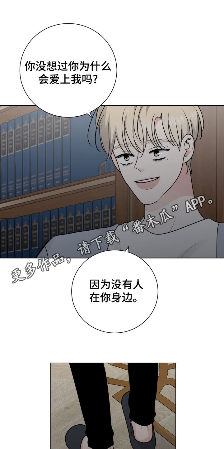 继承关系详解漫画,第154话1图