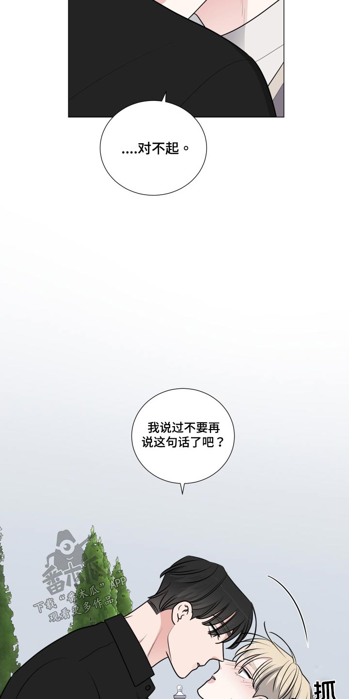 继承关系中放弃产权份额需要公证吗漫画,第86话2图