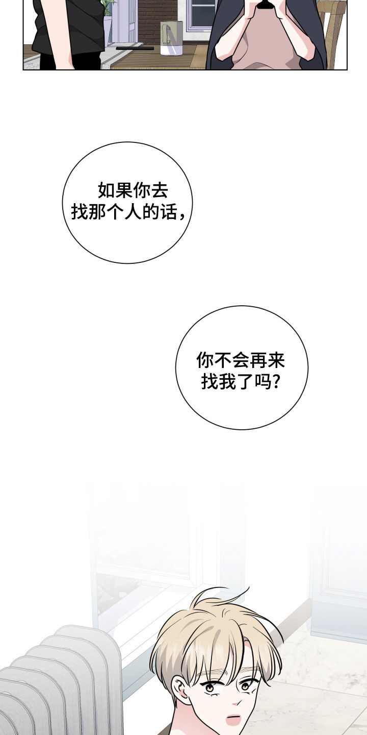 继承关系属于专属关系漫画,第170话1图