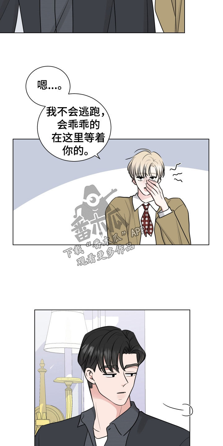 继承关系证明模板漫画,第145话2图