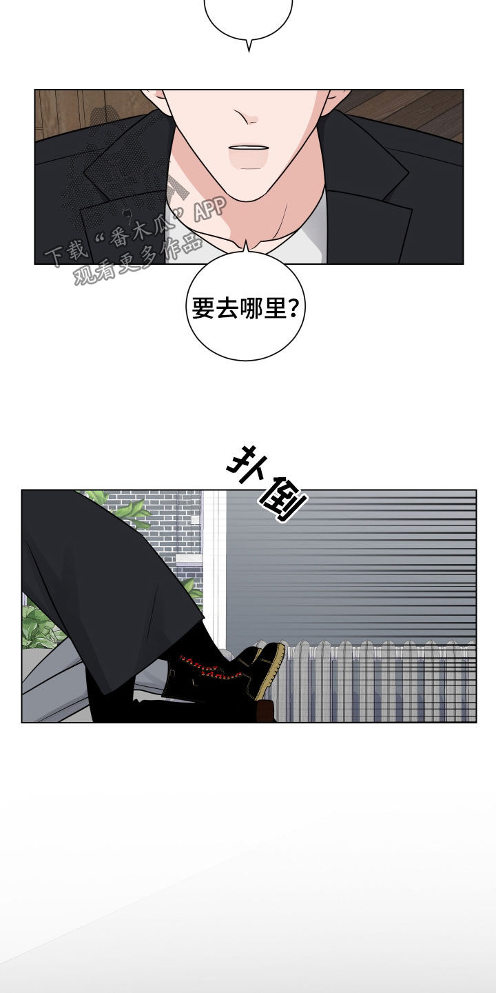 继承官司有败诉之说吗漫画,第166话2图