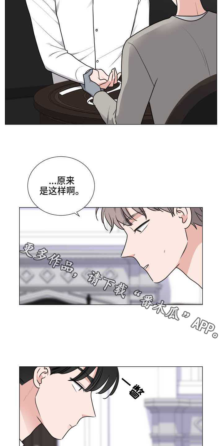 继承关系的诉讼费是谁出漫画,第29话1图