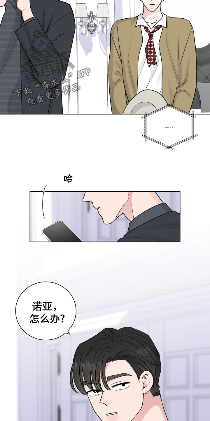 继承关系漫画,第145话2图