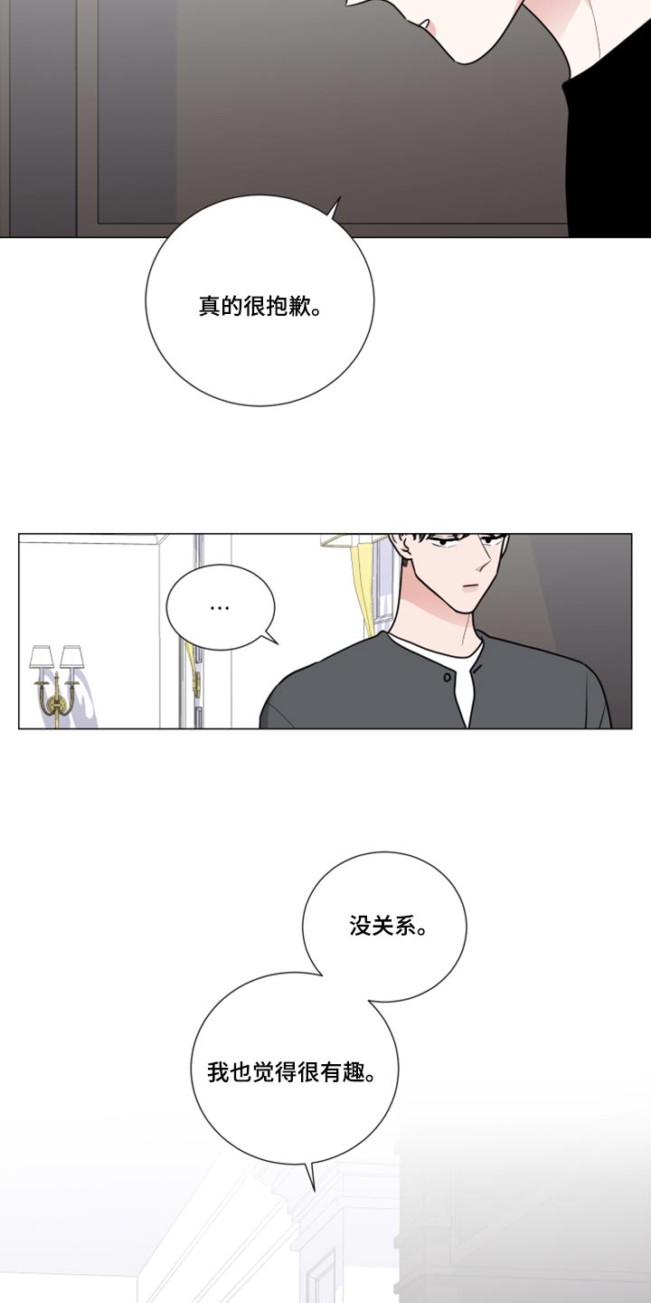 继承关系漫画,第51话2图