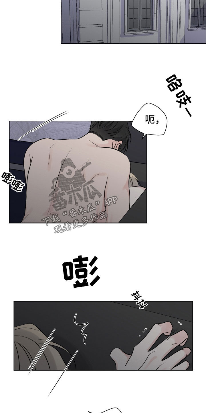 继承关系属于什么关系漫画,第138话2图