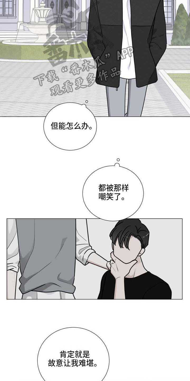 继承关系中的被继承人漫画,第28话2图