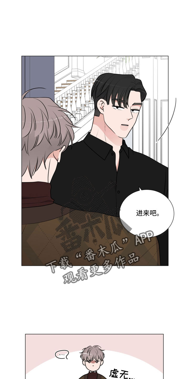 继承关系制度漫画,第104话1图