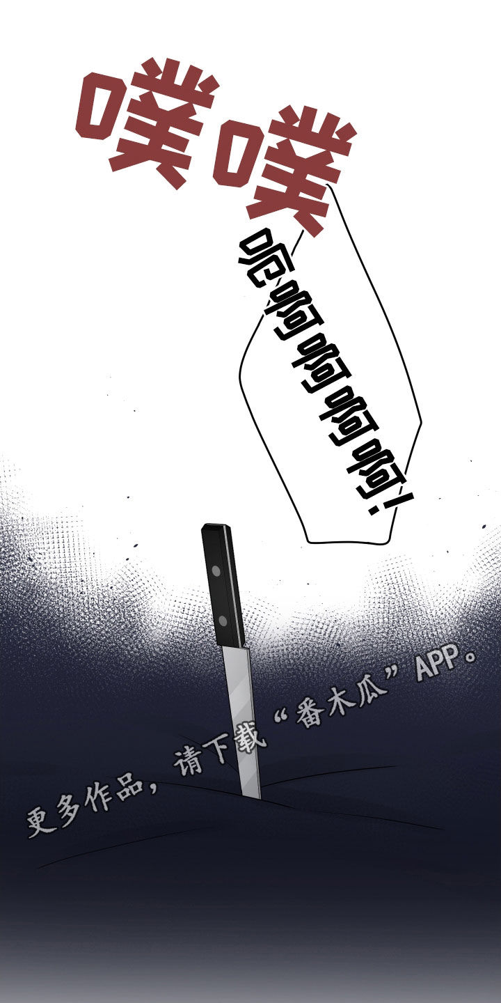 继承关系漫画,第139话1图