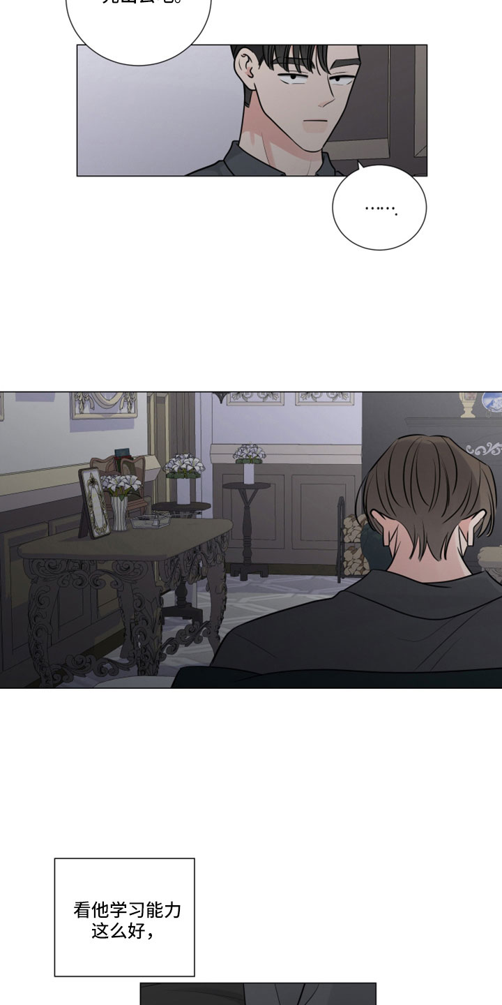 继承关系的诉讼费是谁出漫画,第124话2图