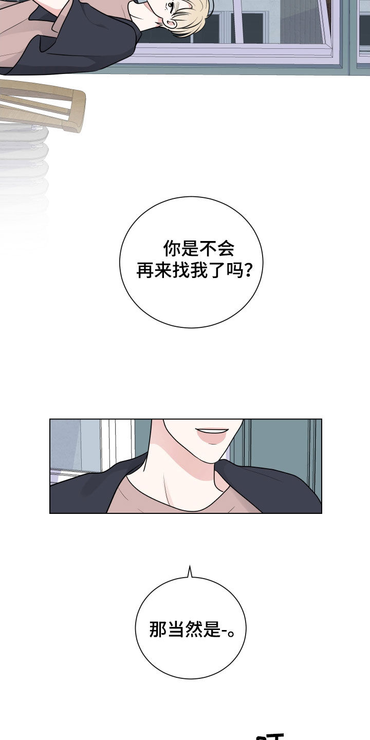 继承关系特征漫画,第171话2图