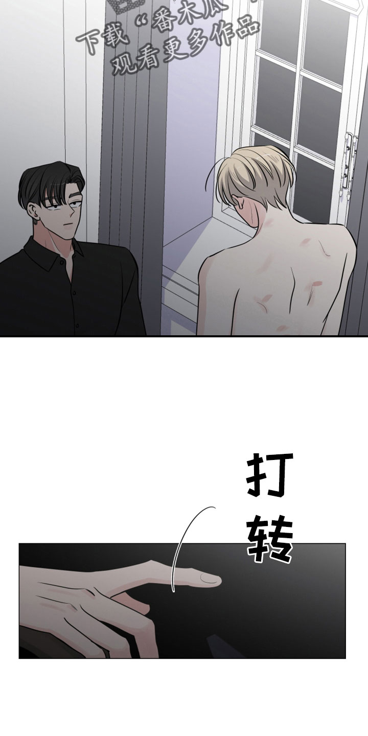 继承房产需要交税吗漫画,第111话2图