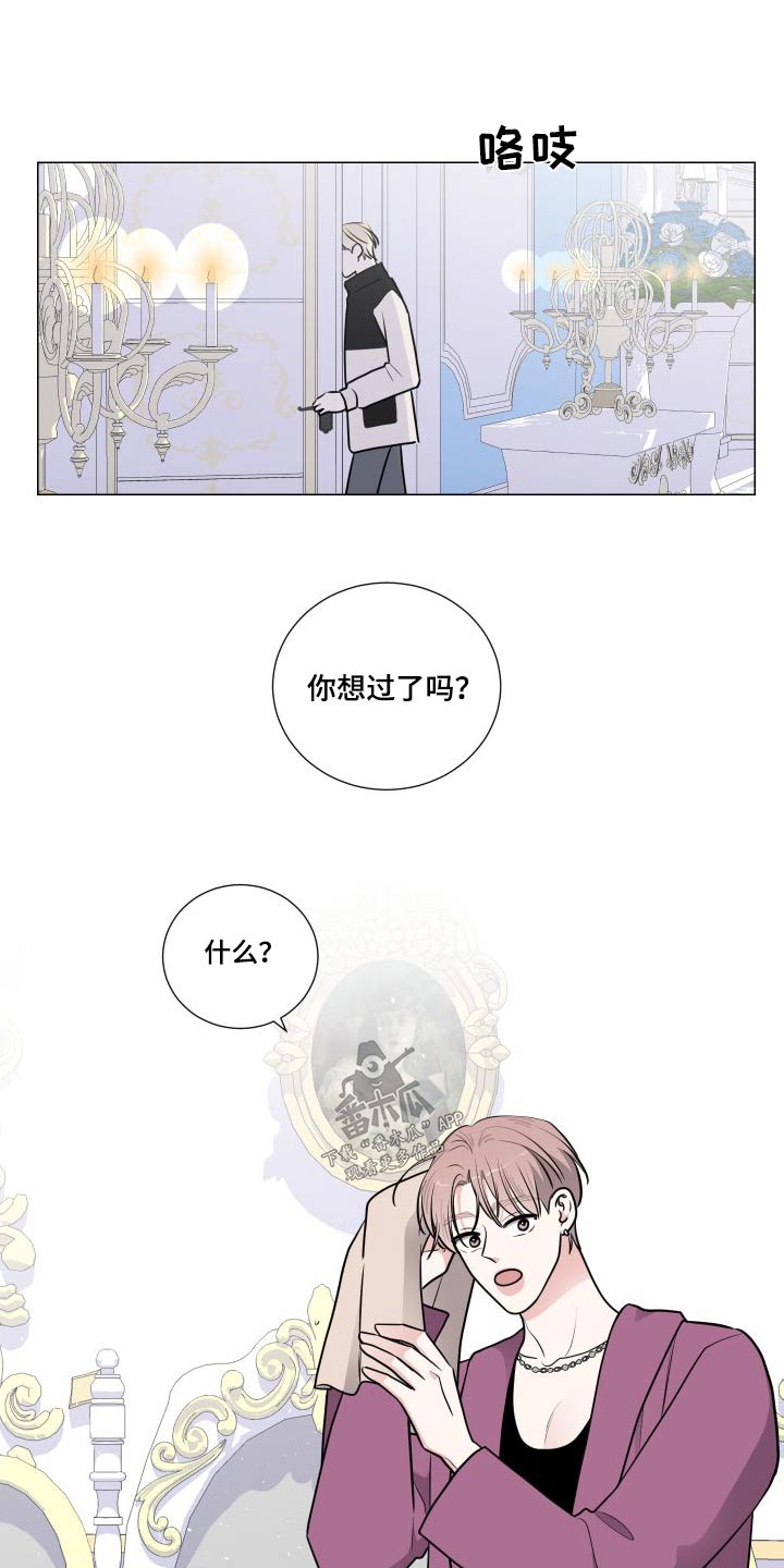 继承关系符号怎么打出来漫画,第89话2图