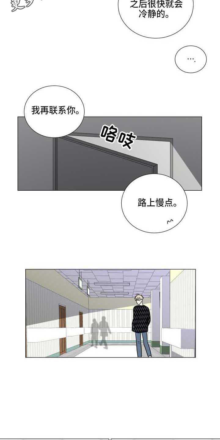 继承关系的内容是什么漫画,第13话2图