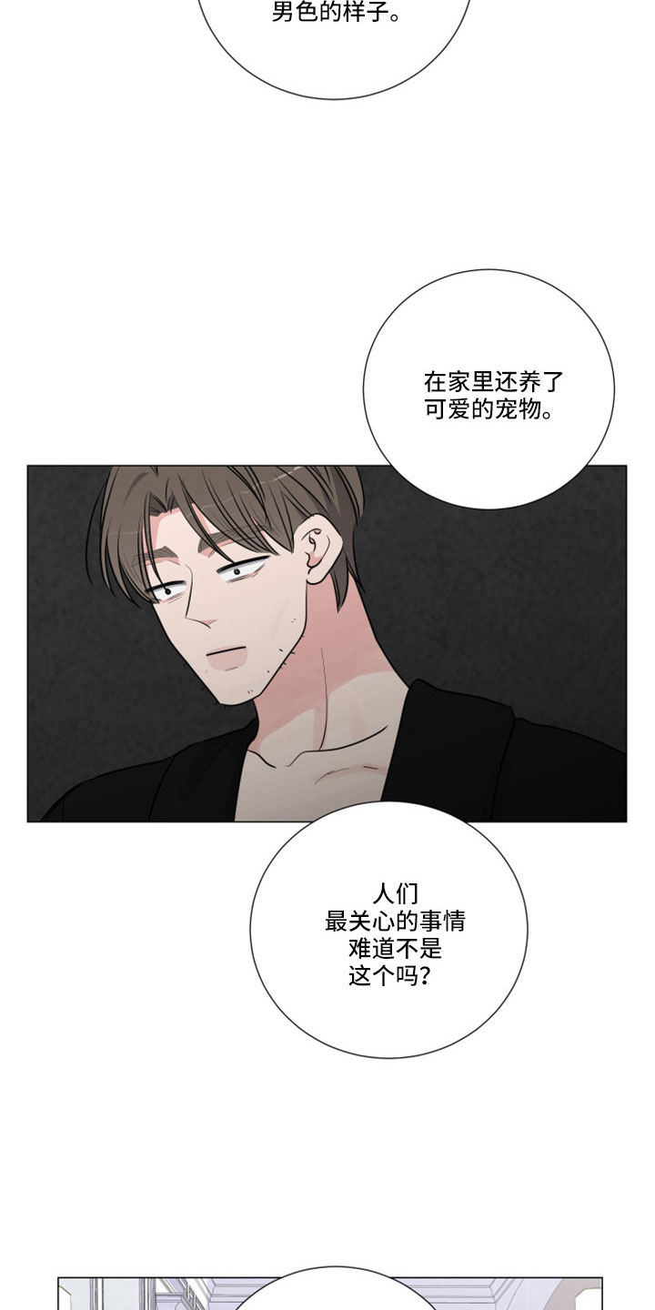 继承关系中的被继承人漫画,第114话2图