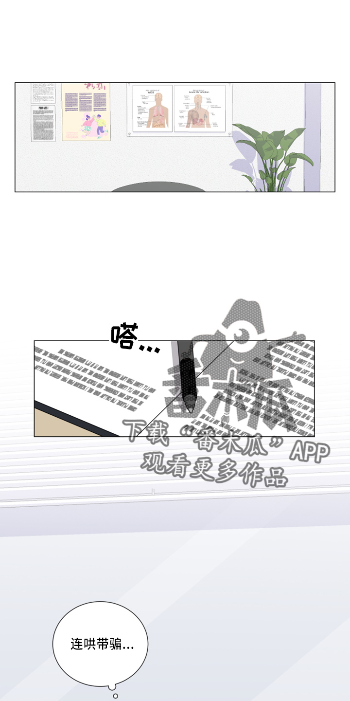 继子女是第一继承人吗漫画,第53话1图