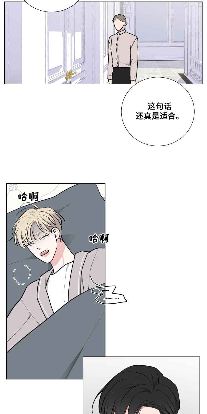 继承关系详解漫画,第58话2图