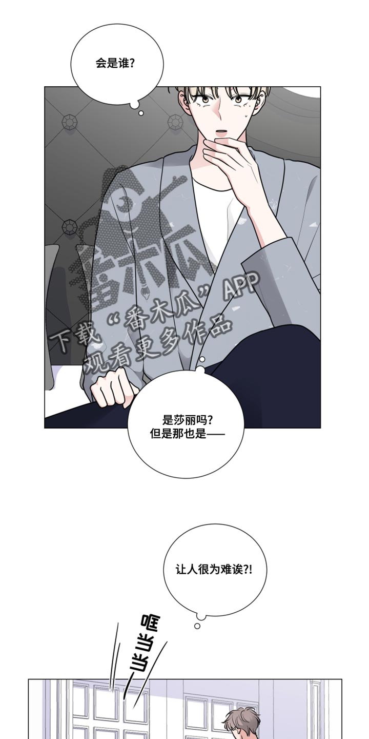 继承关系的类型漫画,第66话1图