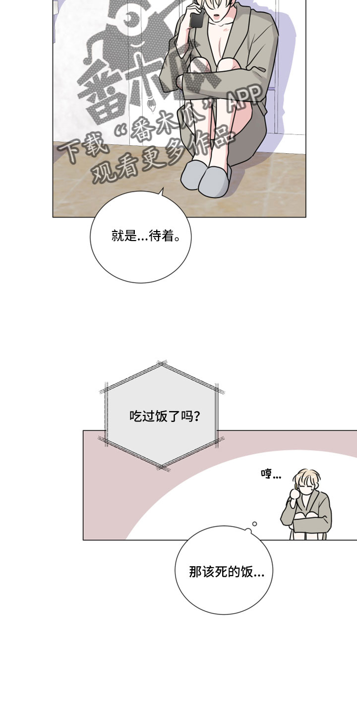 继承关系符号怎么打出来漫画,第120话2图