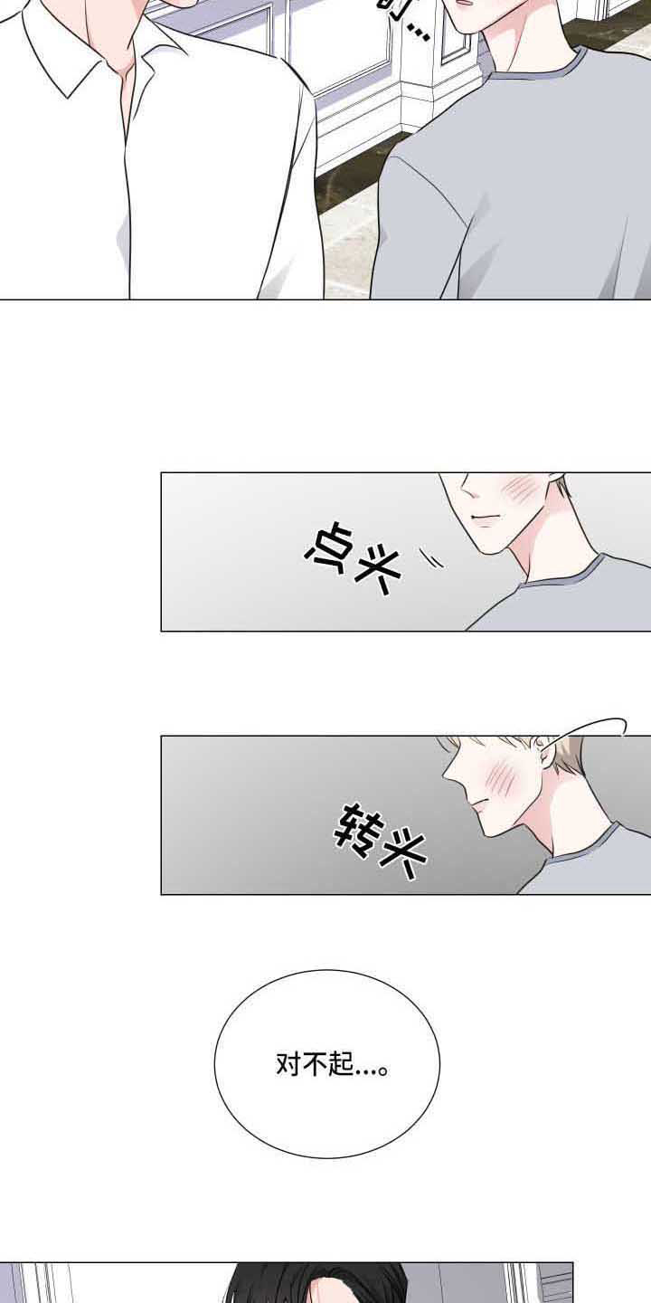 继承关系是什么关系漫画,第4话1图