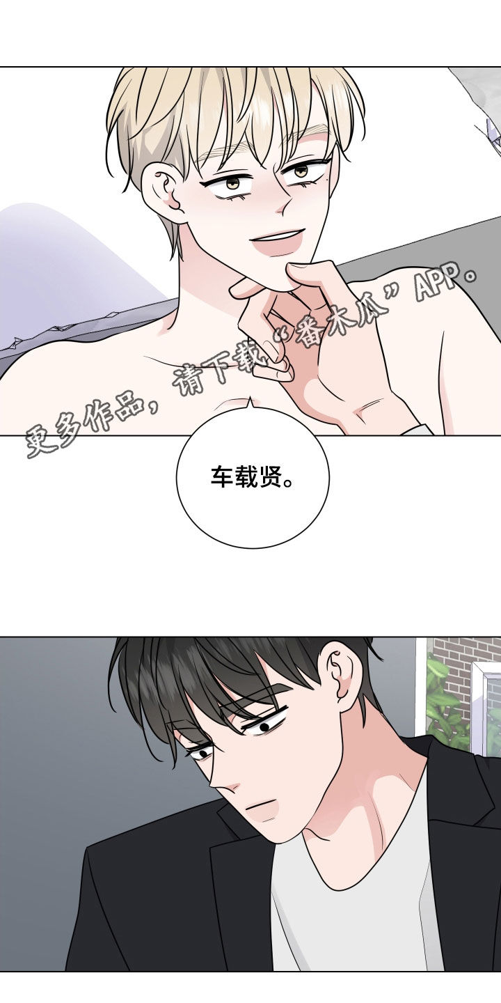 继承关系漫画,第167话1图