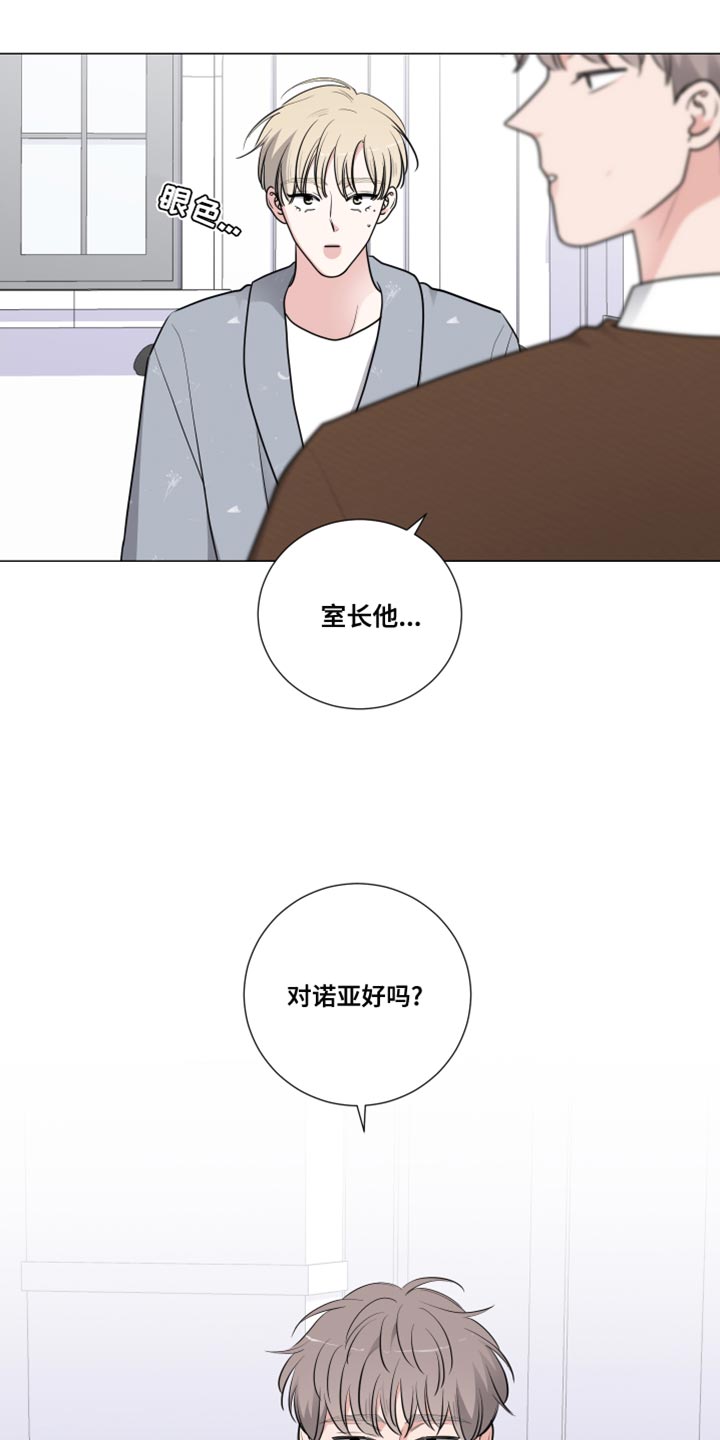 继承关系证明书怎么写漫画,第67话2图