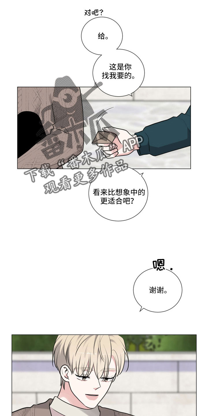 继承管辖权漫画,第106话1图