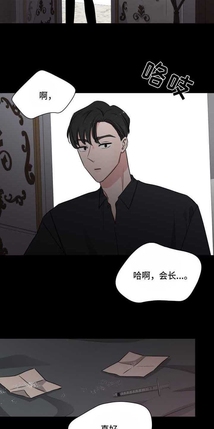 继承关系属于什么关系漫画,第3话1图